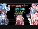 【Wizardry外伝　ガーブの宝珠】うち等が迷宮攻略してやるデー　キャラ紹介【ボイスロイド実況】【ゆっくり実況】