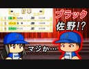#4 イチローとバース越え！！シーズン打率日本記録更新だ！！【パワプロ2022 最強二刀流マイライフ ゆっくり実況】