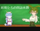 ささやきずんだもんとちび式じいがちょっぴりお話しするだけ