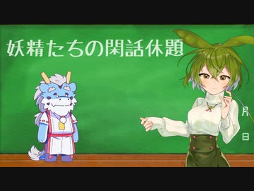 ささやきずんだもんとちび式じいがちょっぴりお話しするだけ