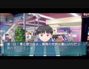 【アマガミ】俺らとあの子のクリスマス　part15　12月24日生配信(1~9までノイズあり)