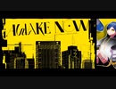 【UTAUカバー】Awake Now【拡音シャノン】