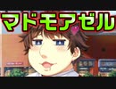 【生徒会戦争】#21　無駄にイケボなデブが世界一腹立つ【PRIMAL×HEARTS】