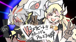 【遊戯王マスターデュエル】　ア　ル　エ　ク　最　高　【烙印】　