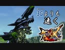 【MHXX】こいつ3Gのころよりも…速い‼だが、俺の適応能力はお前のそれのはるか上を行く‼【モンスターハンターダブルクロス】part27