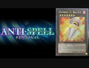 【No.11#2】未界域のサイコショッカー vs ダイノルフィア【遊戯王マスターデュエル(アンチスペルフェスティバル)】