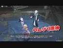 【原神 ‐Genshin‐】深泥奇譚編！めちゃくちゃ話の長いホッセイニ、現る。【Part649】