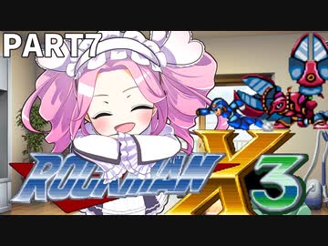 【VOICEVOX実況】四国めたんのロックマンX3実況プレイPART7