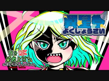 【ポケモン剣盾】おまけ動画（大会OP、ED）