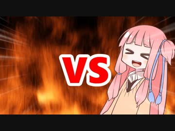 茜ちゃんVS小晦日