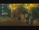 【アーカイブ】ゼルダの伝説 ブレス オブ ザ ワイルドを楽しむ 62話目【人生初・最終回】