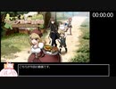 マレニア国の冒険酒場_ジュエルなしRTA_2時間29分30秒_part1