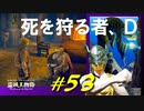 円卓でDやロジェールと交流したりグレイオールの竜塚エリアを探索したりします【初見】エルデンリング実況／盗賊王物語【オフライン】#53