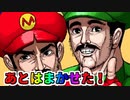 鬼畜ゲー高速スーパーマリオブラザーズを冷静に実況するPart.１