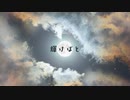 1 a.m. / feat.shinoだす。