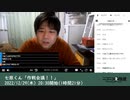 七原くん「作戦会議！！」（2022/12/29）