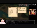 マレニア国の冒険酒場_ジュエルなしRTA_2時間29分30秒_part3