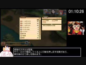 マレニア国の冒険酒場_ジュエルなしRTA_2時間29分30秒_part3