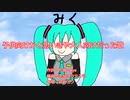 子供向けかと思いきや大人向けだった歌(初音ミクカバー)