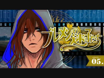 【RimWorld】ブレーメンの迷子たち三部　part.5【音声合成+オリキャラ】