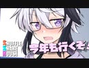 シャッフルシェアハウス＃718【VOICEROID劇場】