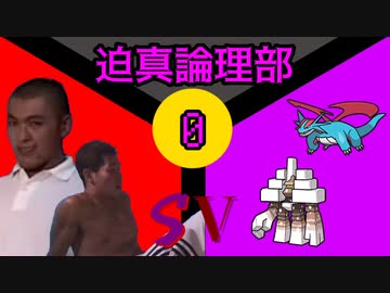 迫真論理部SV.Logic0