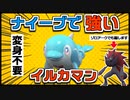 【ポケモンSV】変身不要！ナイーブイルカマンがゾロアークと騙しまくって勝ちたいランクマ実況