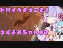 【Spec Ops: The Line】ドバイへようこそ！つくよみちゃん#7（#2）【ソフトウェアトーク実況】