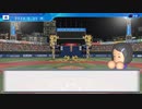 【横浜De】転生選手と黄金時代を！パワプロ2022ペナントしていく[3年目'24年5/27-]