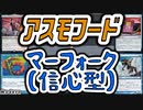 【MTG】ゆかり：ザ・ギャザリングS《地獄料理書》【モダン】