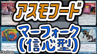 【MTG】ゆかり：ザ・ギャザリングS《地獄料理書》【モダン】