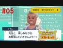 猫と人魚とスカーレット。＃05 学校編【ポケモンスカーレット実況プレイ】
