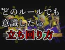 【スプラトゥーン3】どのルールでも常に意識したい安定する立ち回り方