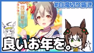 年末の10連イキリ滝【白滝切り抜き】