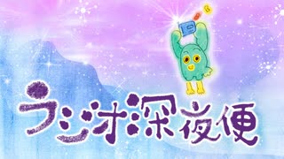 NHKラジオ第1 ラジオ深夜便 2022年12月29日 23時台-30日 0時台