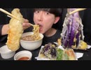 【ASMR】年越し力にくうどんを爆食いしたら最高に幸せすぎた！あけおめ！Tempura Udon【飯テロ/咀嚼音/Mukbang/Eating sounds】