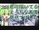 リモートワーク中にえっちなイラストを画面共有するミコトちゃん