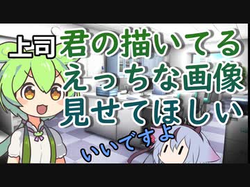 リモートワーク中にえっちなイラストを画面共有するミコトちゃん