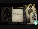 まったるTRPG風【できそこないの巫女】#41