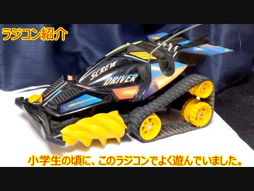 20年前のラジコン 京商 レーザーZX | Y's distraction