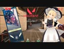 【VALORANT】いままでコンペにいったことがない！？アンレの民、コンペの荒波にのまれていきます【ゆっくり実況】【僅かすぎるずんだもん】
