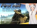 【EFT/ボイスロイド】#92　とうとうワイプ！お供にはもちろん白MDR！【タルコフ/紲星あかり】