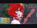 【ゆっくり実況】走り尽くせ！ポケモンスカーレットpart15【ポケモンSV】