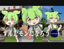 ずんだもんになりたがる兄貴達～ヤバずんだの果てに～
