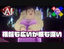 たぶん締めにみそ汁出してくれるスナック【AI:ソムニウムファイル】#15