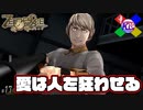 #17【ZEROESCAPE 刻のジレンマ】俺達は感情のコントロールができない【極限脱出】
