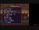風来のシレン 掛軸裏の洞窟RTA in 11:16