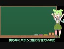【ずんだもん解説】第１回パチスロ規則解説　用語編なのだ！