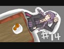 もはや作業ゲーと化すであろうMHP3rd #14