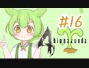 【biohazard4】バイオずんだ #16【ずんだもん】